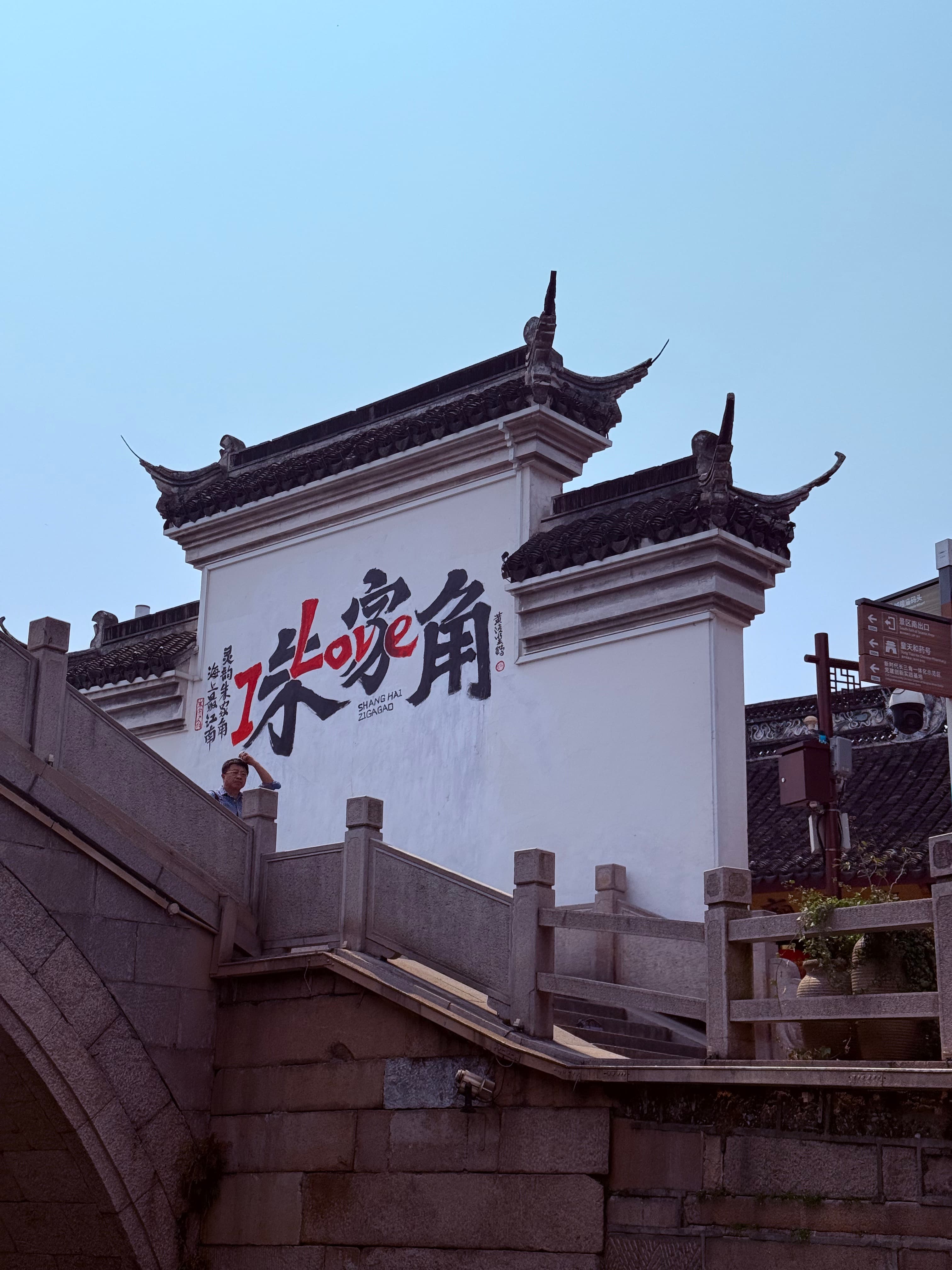 Traditional gate and calligraphy in China.